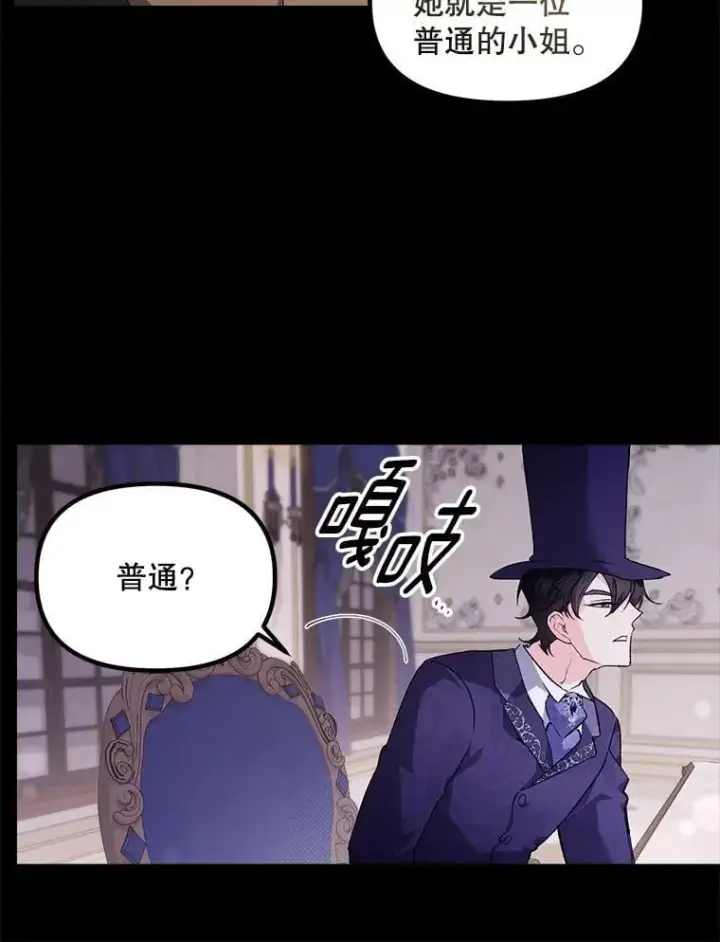 漫画《伯爵孤女的重生》131.成为监护人第17张图