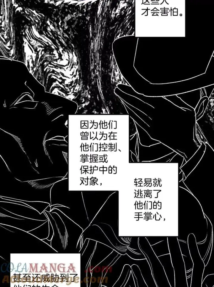 漫画《伯爵孤女的重生》131.成为监护人第19张图