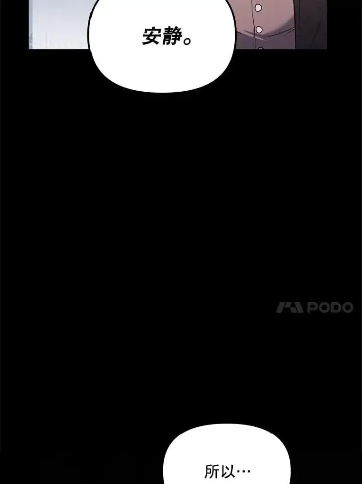 漫画《伯爵孤女的重生》131.成为监护人第24张图