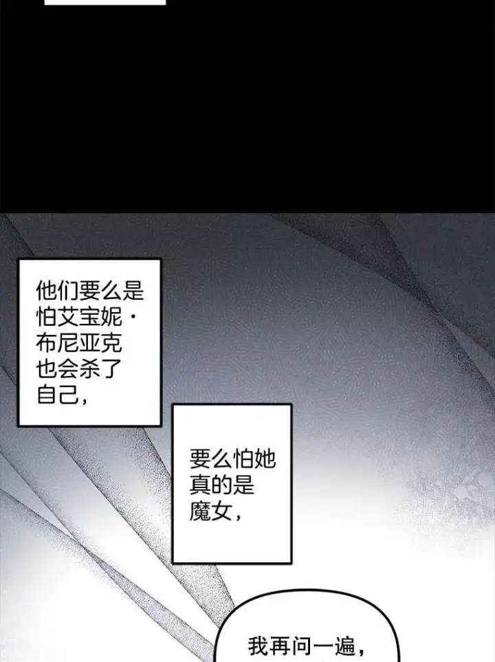 漫画《伯爵孤女的重生》131.成为监护人第29张图