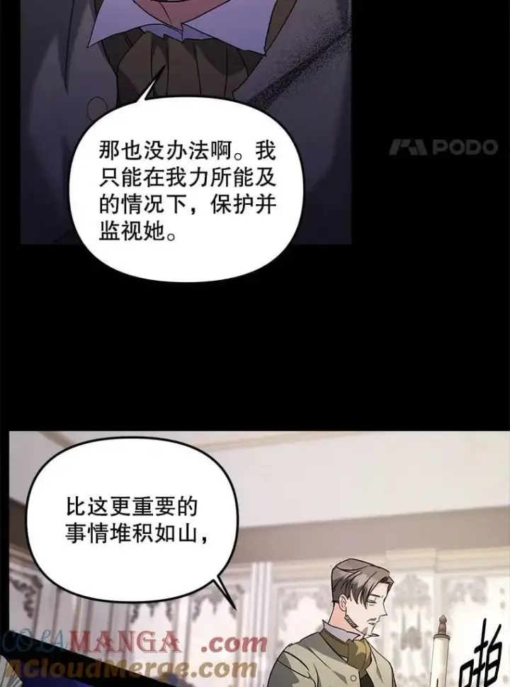 漫画《伯爵孤女的重生》131.成为监护人第34张图