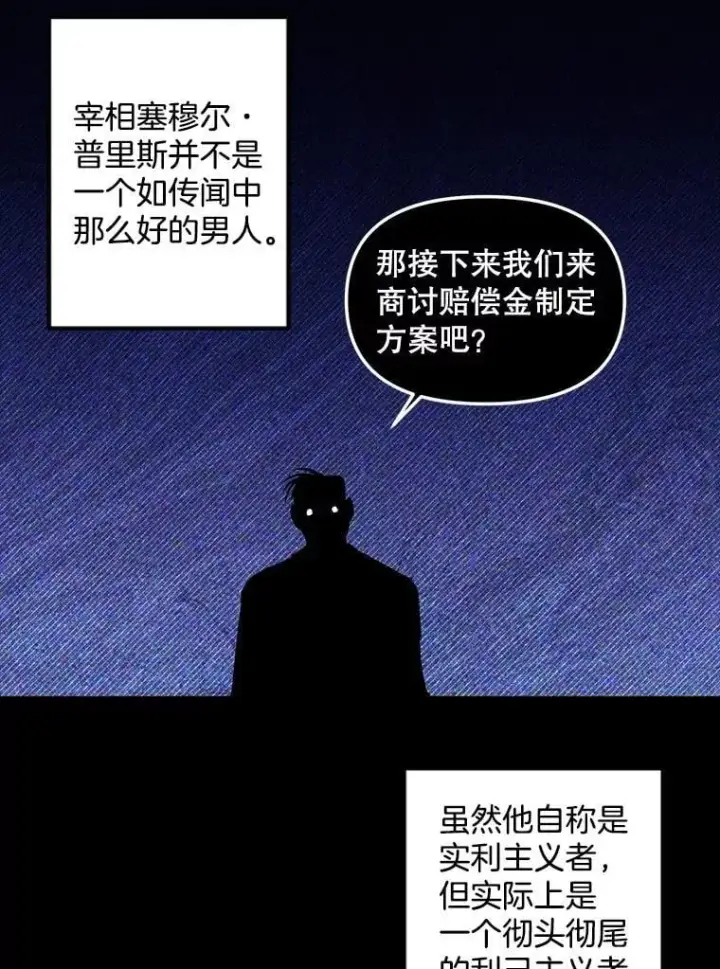 漫画《伯爵孤女的重生》131.成为监护人第36张图