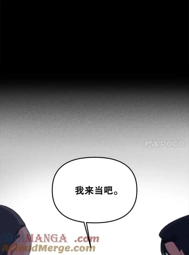 漫画《伯爵孤女的重生》131.成为监护人第40张图