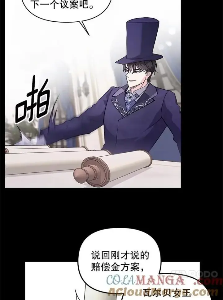 漫画《伯爵孤女的重生》131.成为监护人第46张图