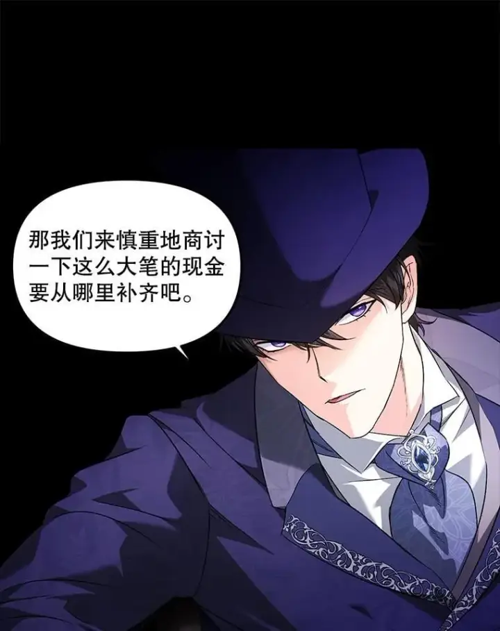 漫画《伯爵孤女的重生》131.成为监护人第48张图