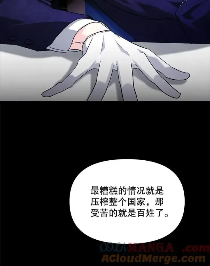 漫画《伯爵孤女的重生》131.成为监护人第49张图
