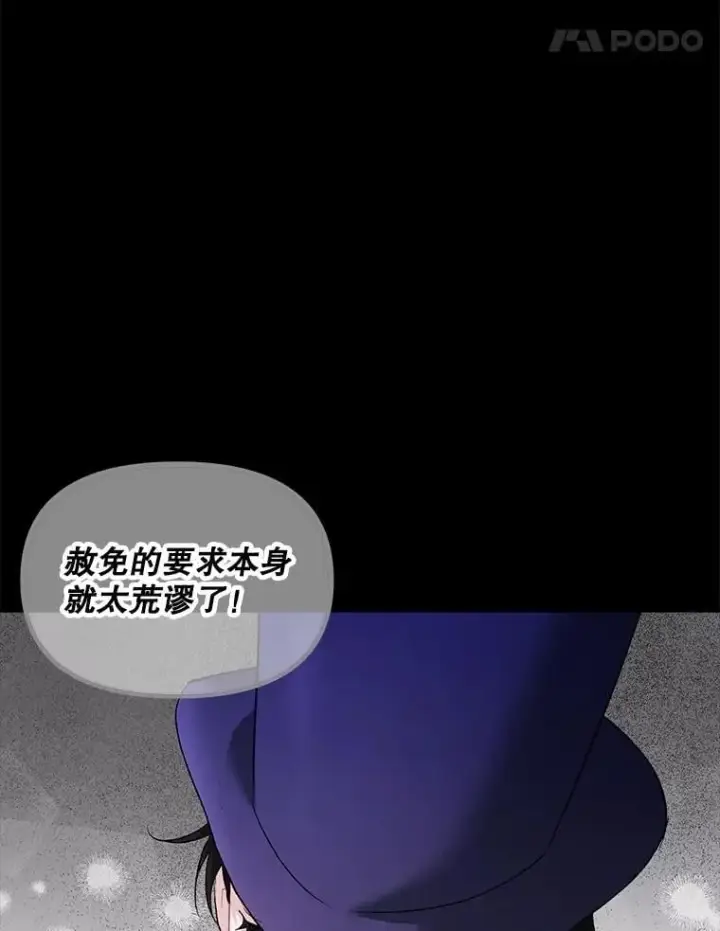 漫画《伯爵孤女的重生》131.成为监护人第5张图
