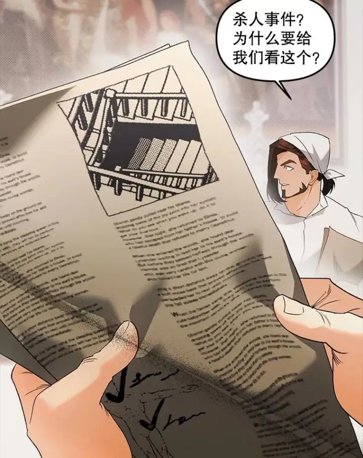 漫画《伯爵孤女的重生》131.成为监护人第54张图