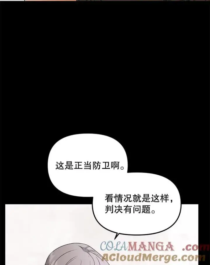 漫画《伯爵孤女的重生》131.成为监护人第55张图