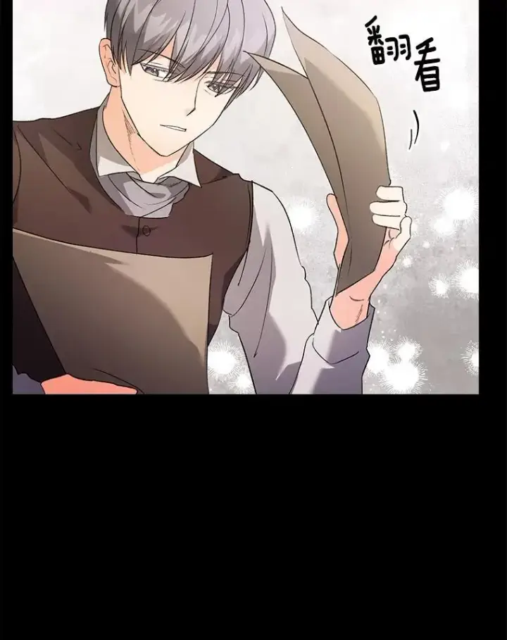 漫画《伯爵孤女的重生》131.成为监护人第56张图