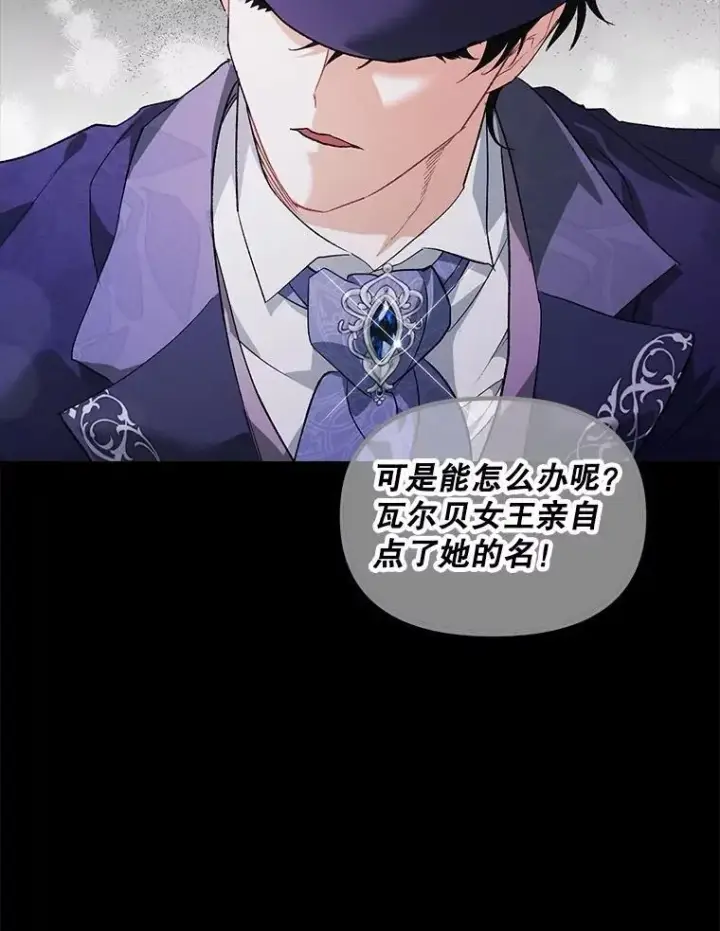 漫画《伯爵孤女的重生》131.成为监护人第6张图
