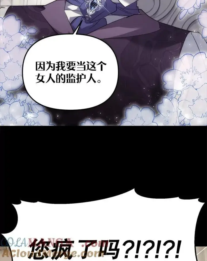 漫画《伯爵孤女的重生》131.成为监护人第61张图