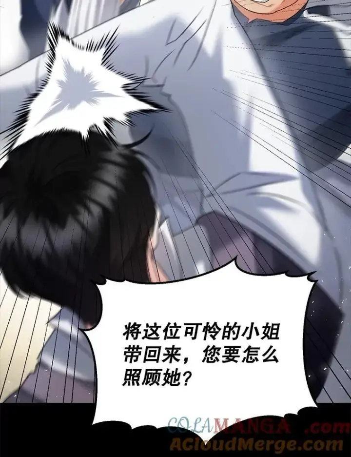 漫画《伯爵孤女的重生》131.成为监护人第64张图