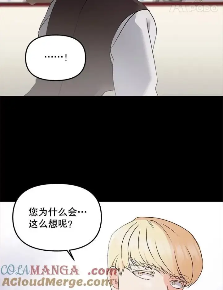 漫画《伯爵孤女的重生》131.成为监护人第67张图