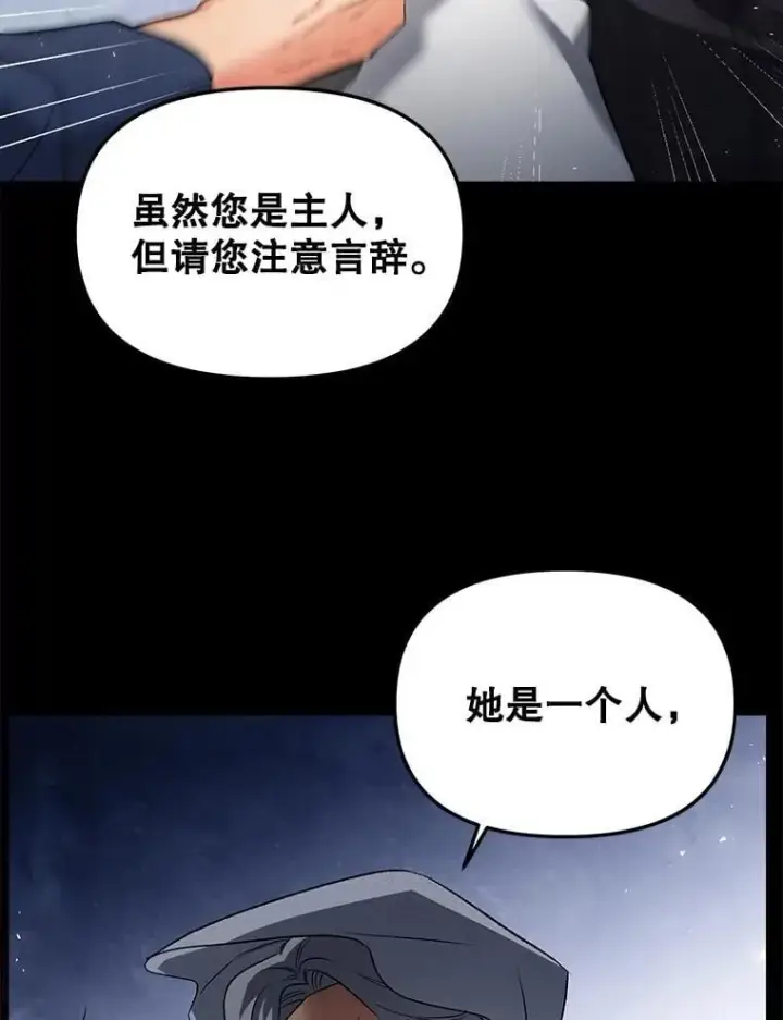 漫画《伯爵孤女的重生》131.成为监护人第77张图