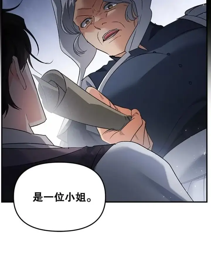 漫画《伯爵孤女的重生》131.成为监护人第78张图