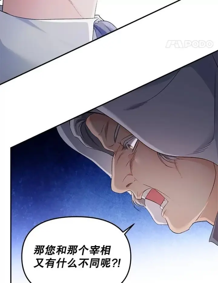 漫画《伯爵孤女的重生》131.成为监护人第80张图
