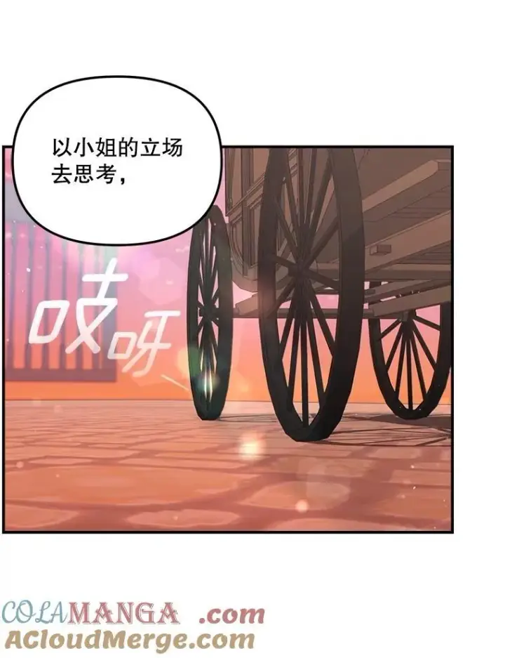 漫画《伯爵孤女的重生》131.成为监护人第82张图