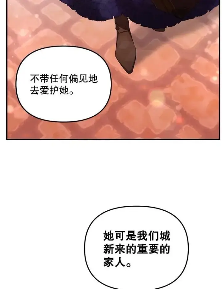 漫画《伯爵孤女的重生》131.成为监护人第84张图