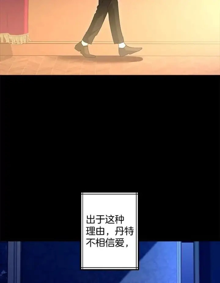 漫画《伯爵孤女的重生》132.习得爱第12张图