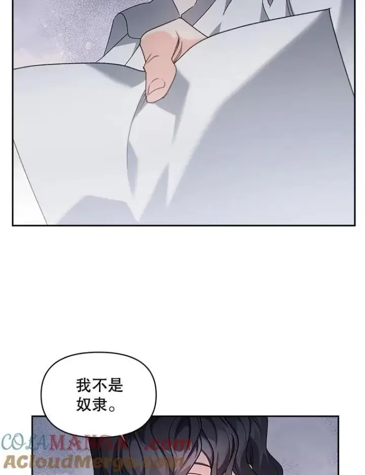 漫画《伯爵孤女的重生》132.习得爱第19张图