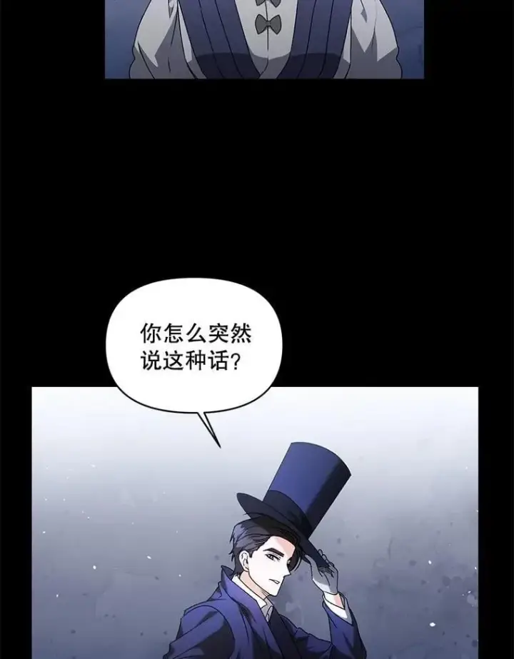 漫画《伯爵孤女的重生》132.习得爱第2张图