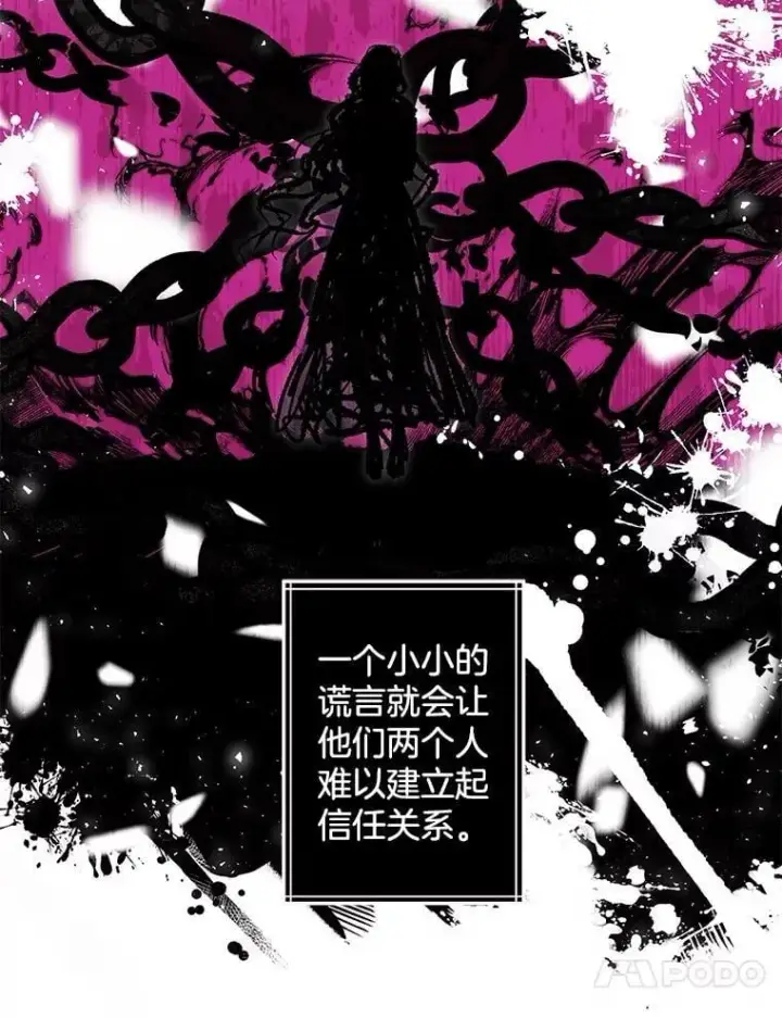 漫画《伯爵孤女的重生》132.习得爱第24张图