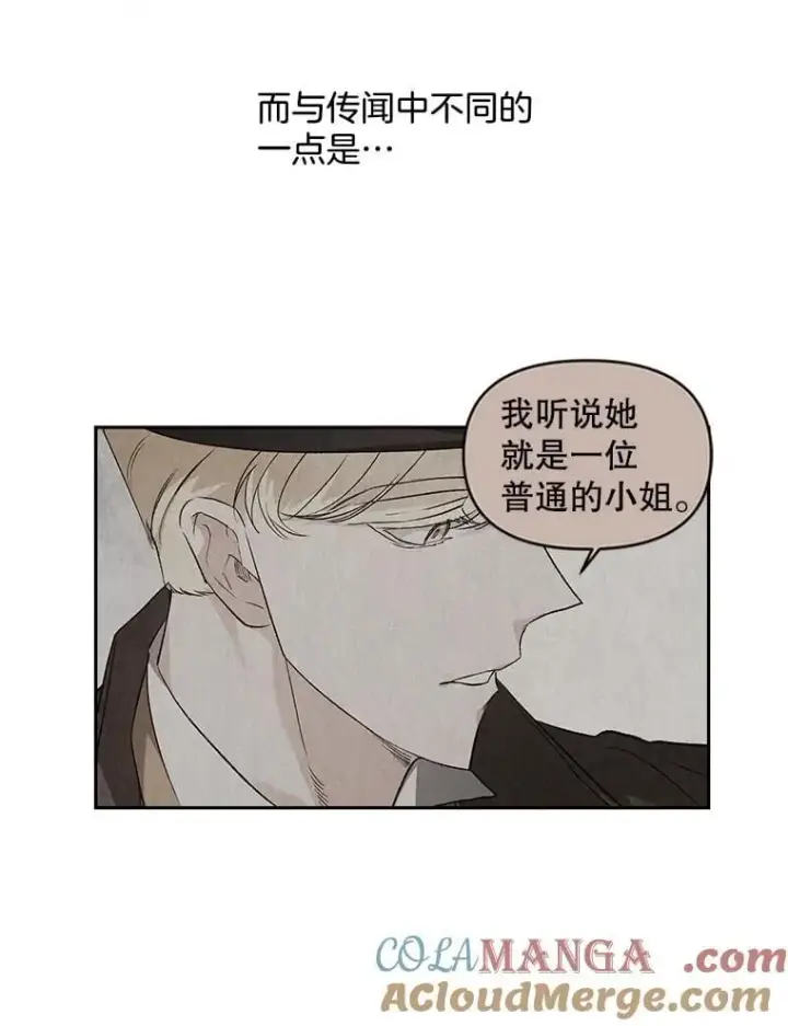 漫画《伯爵孤女的重生》132.习得爱第25张图