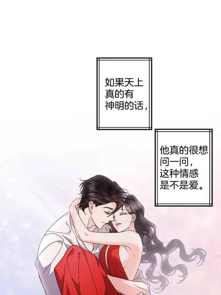漫画《伯爵孤女的重生》132.习得爱第35张图