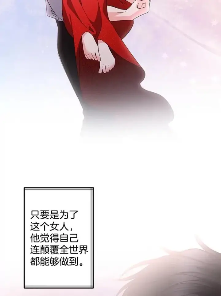 漫画《伯爵孤女的重生》132.习得爱第36张图