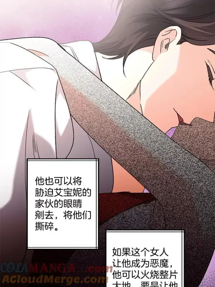 漫画《伯爵孤女的重生》132.习得爱第37张图