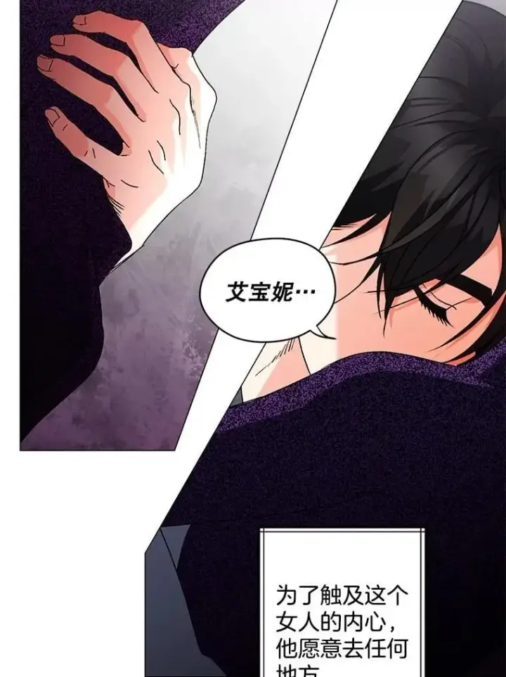 漫画《伯爵孤女的重生》132.习得爱第39张图