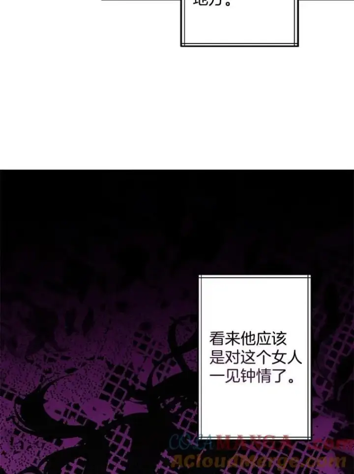 漫画《伯爵孤女的重生》132.习得爱第40张图