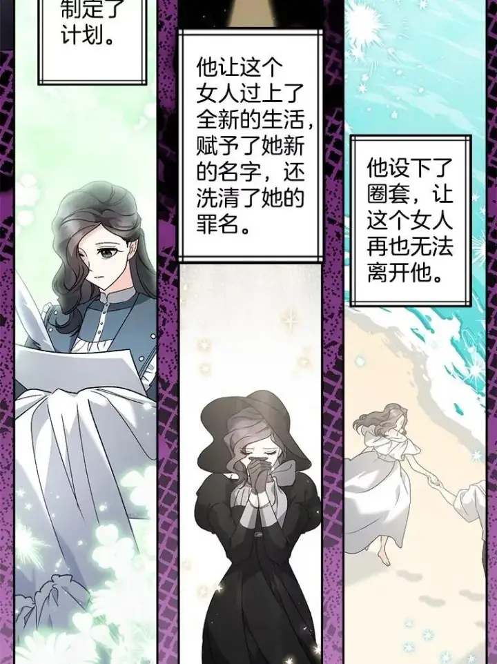 漫画《伯爵孤女的重生》132.习得爱第42张图
