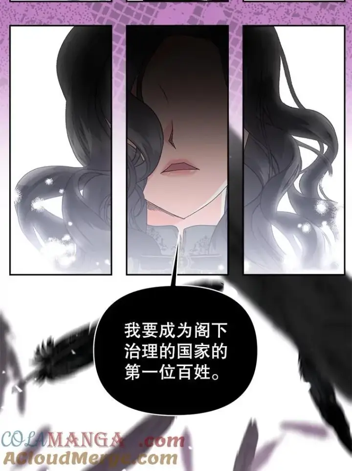 漫画《伯爵孤女的重生》132.习得爱第43张图