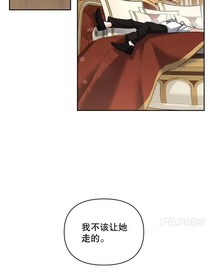 漫画《伯爵孤女的重生》132.习得爱第50张图