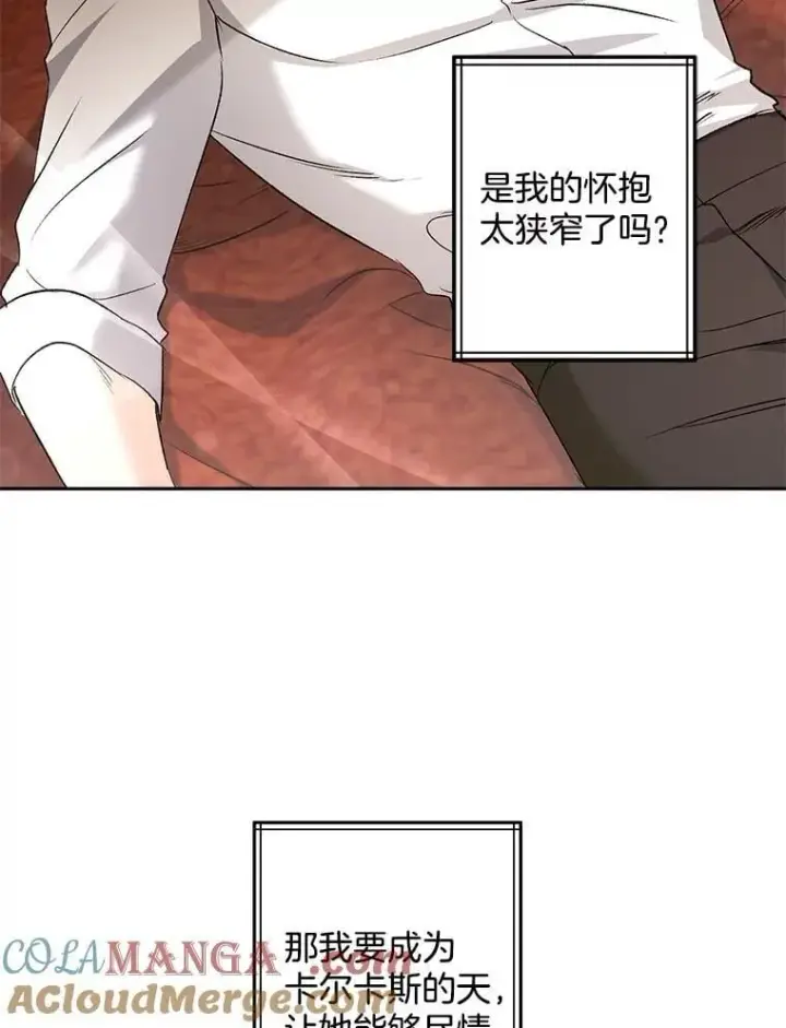 漫画《伯爵孤女的重生》132.习得爱第52张图