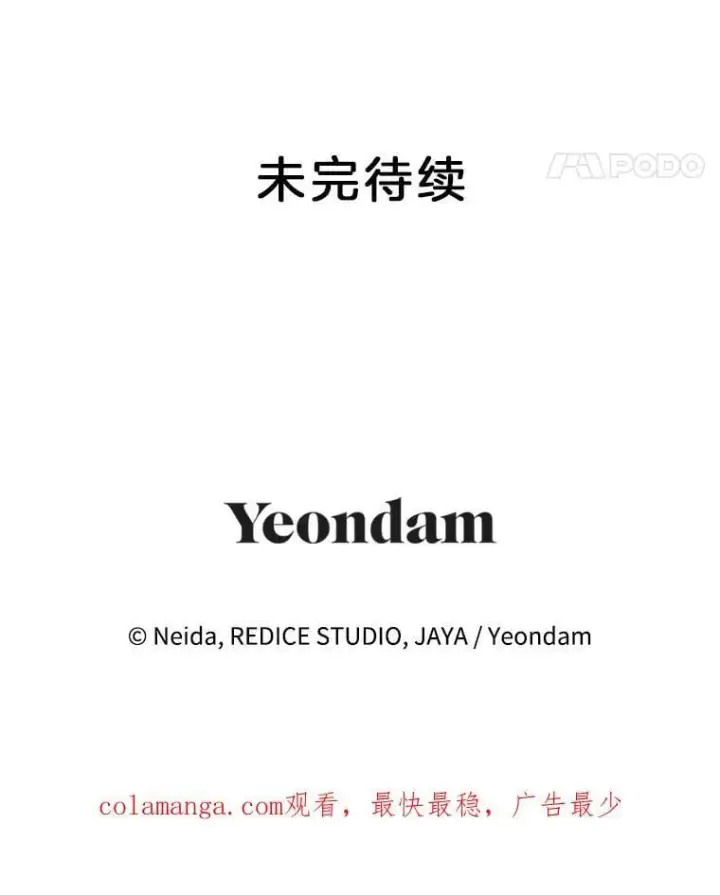 漫画《伯爵孤女的重生》132.习得爱第71张图
