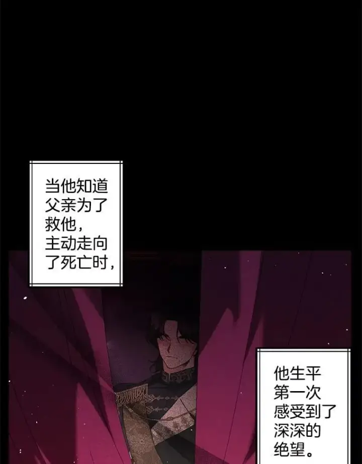 漫画《伯爵孤女的重生》132.习得爱第8张图