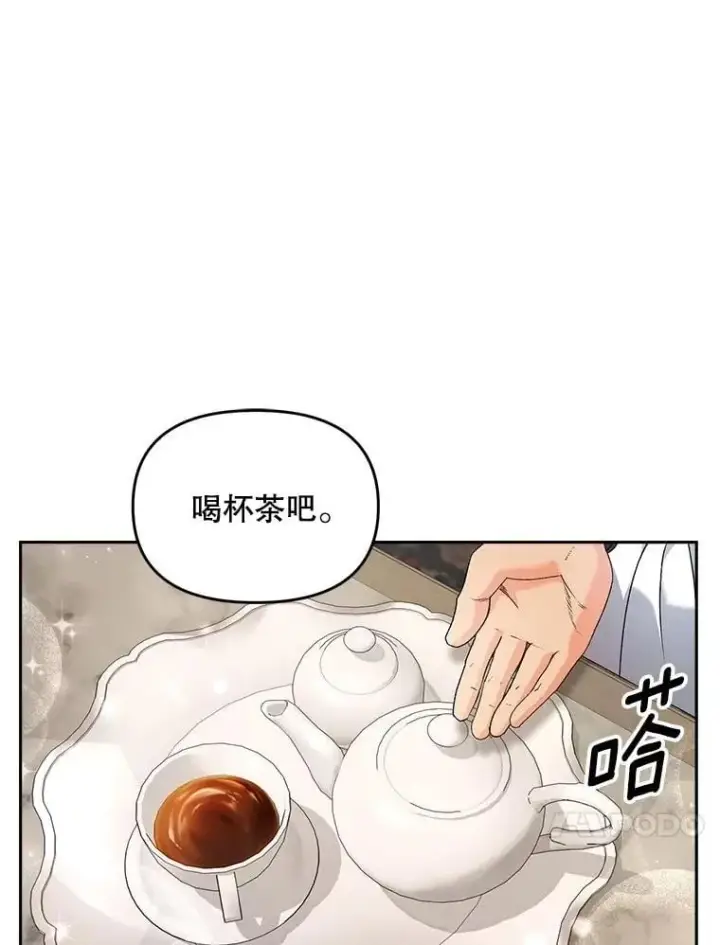 漫画《伯爵孤女的重生》133.鹬蚌相争第17张图