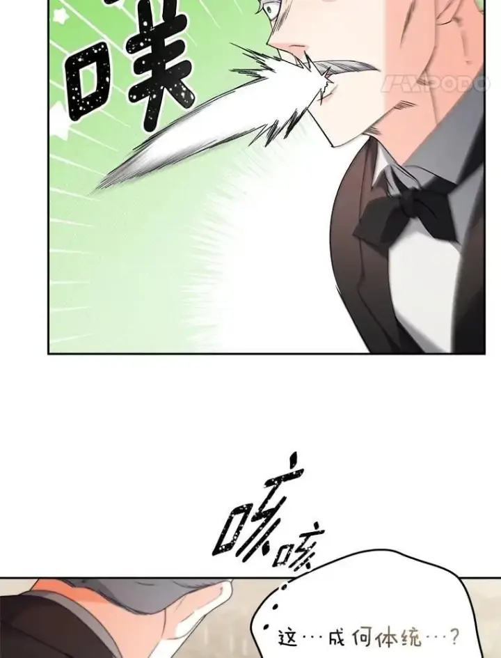 漫画《伯爵孤女的重生》133.鹬蚌相争第21张图