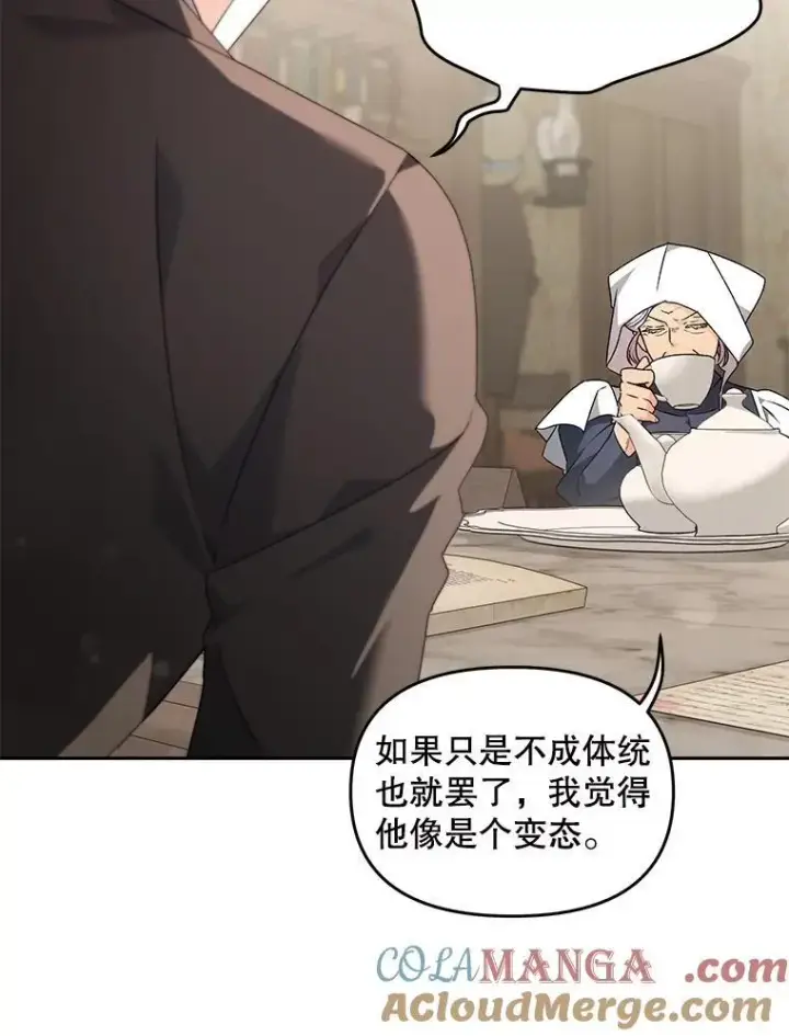 漫画《伯爵孤女的重生》133.鹬蚌相争第22张图
