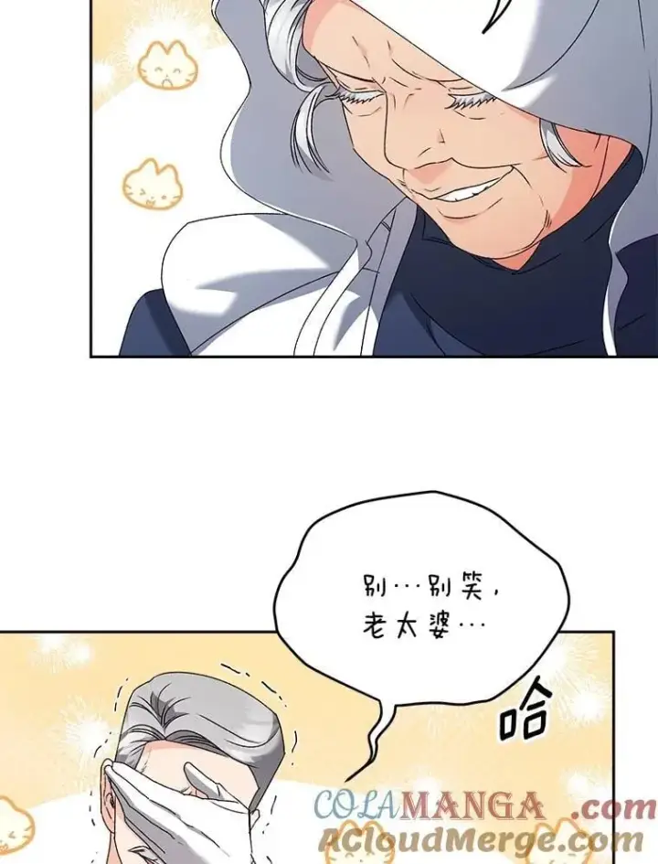 漫画《伯爵孤女的重生》133.鹬蚌相争第25张图