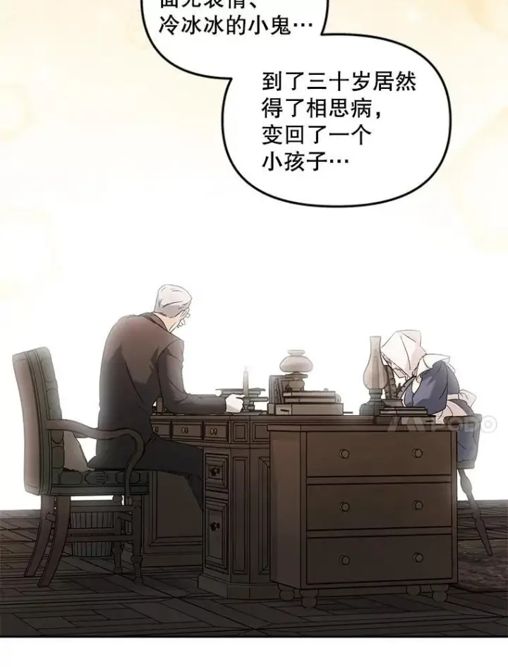 漫画《伯爵孤女的重生》133.鹬蚌相争第27张图