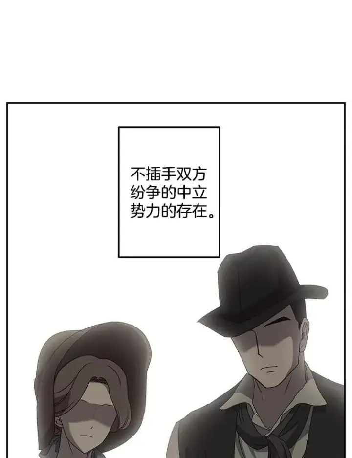 漫画《伯爵孤女的重生》133.鹬蚌相争第48张图
