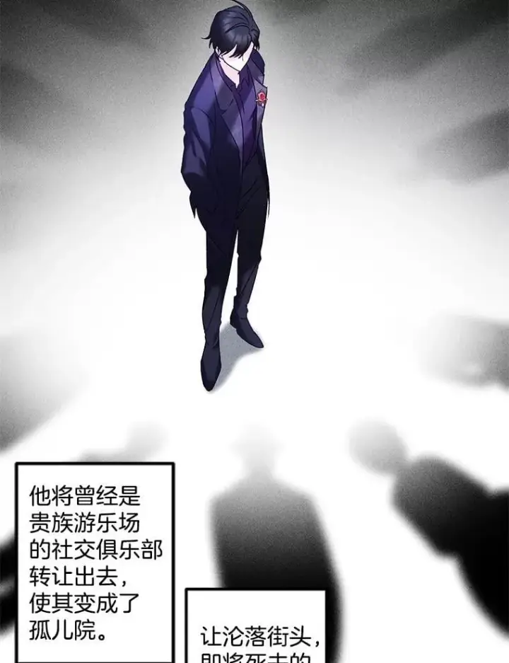 漫画《伯爵孤女的重生》133.鹬蚌相争第56张图
