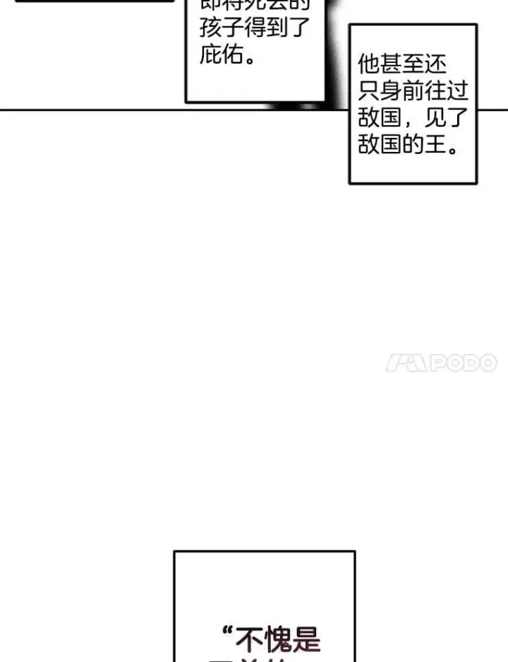 漫画《伯爵孤女的重生》133.鹬蚌相争第57张图
