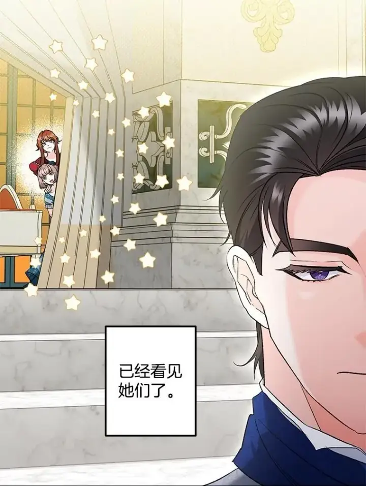 漫画《伯爵孤女的重生》133.鹬蚌相争第6张图