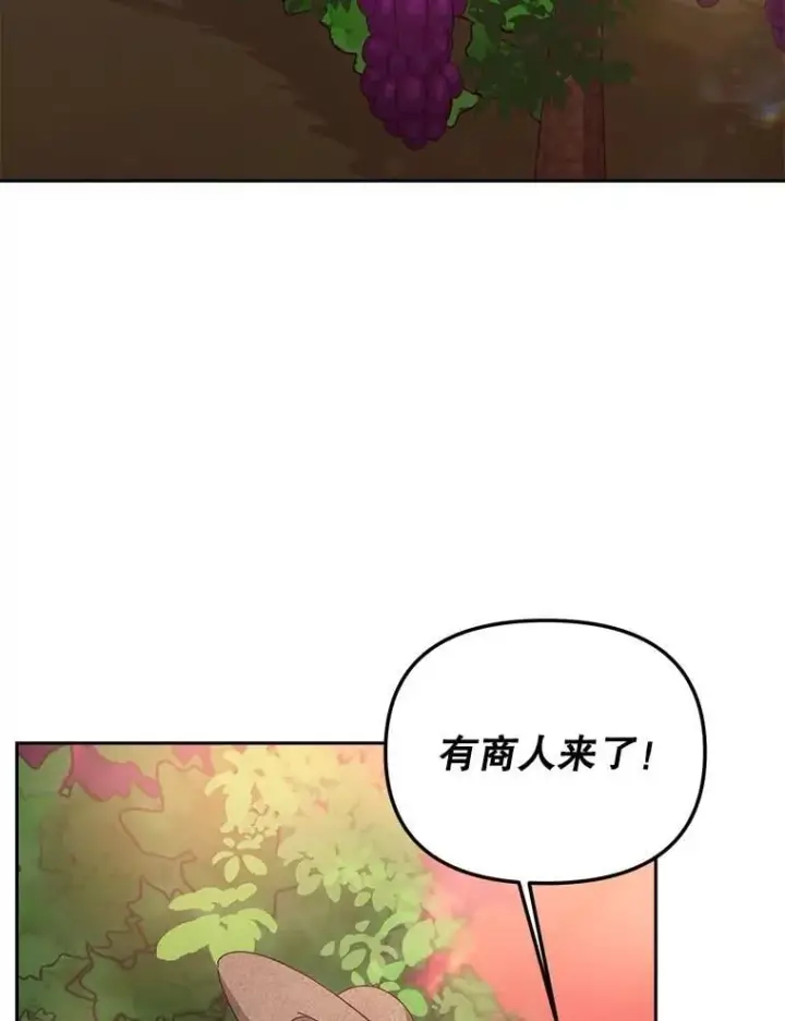 漫画《伯爵孤女的重生》133.鹬蚌相争第62张图