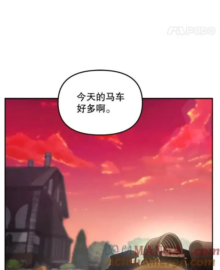 漫画《伯爵孤女的重生》133.鹬蚌相争第64张图